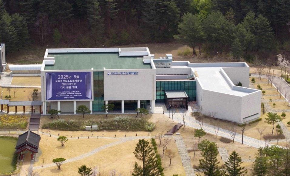 본문 이미지 - 국립조선왕조실록박물관 전경(국가유산청 제공)