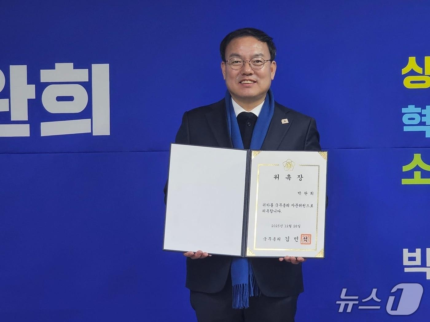 본문 이미지 - 박완희 청주시의원 제공./뉴스1