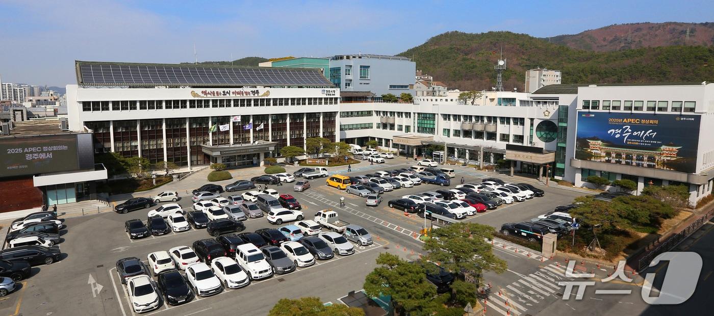 경북 경주시청사. (뉴스1 자료, 재판매 및 DB금지) 
