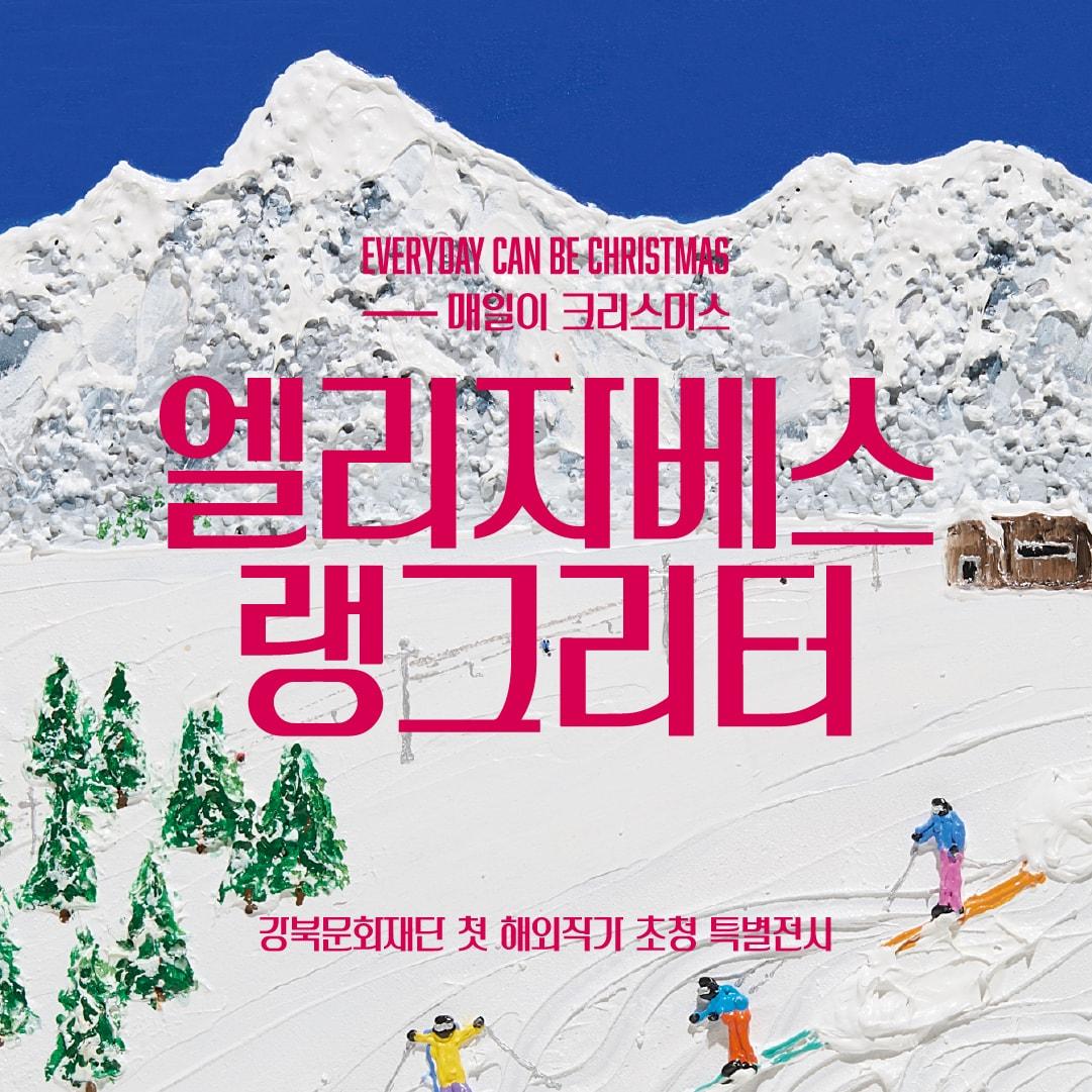 본문 이미지 - (강북구 제공)