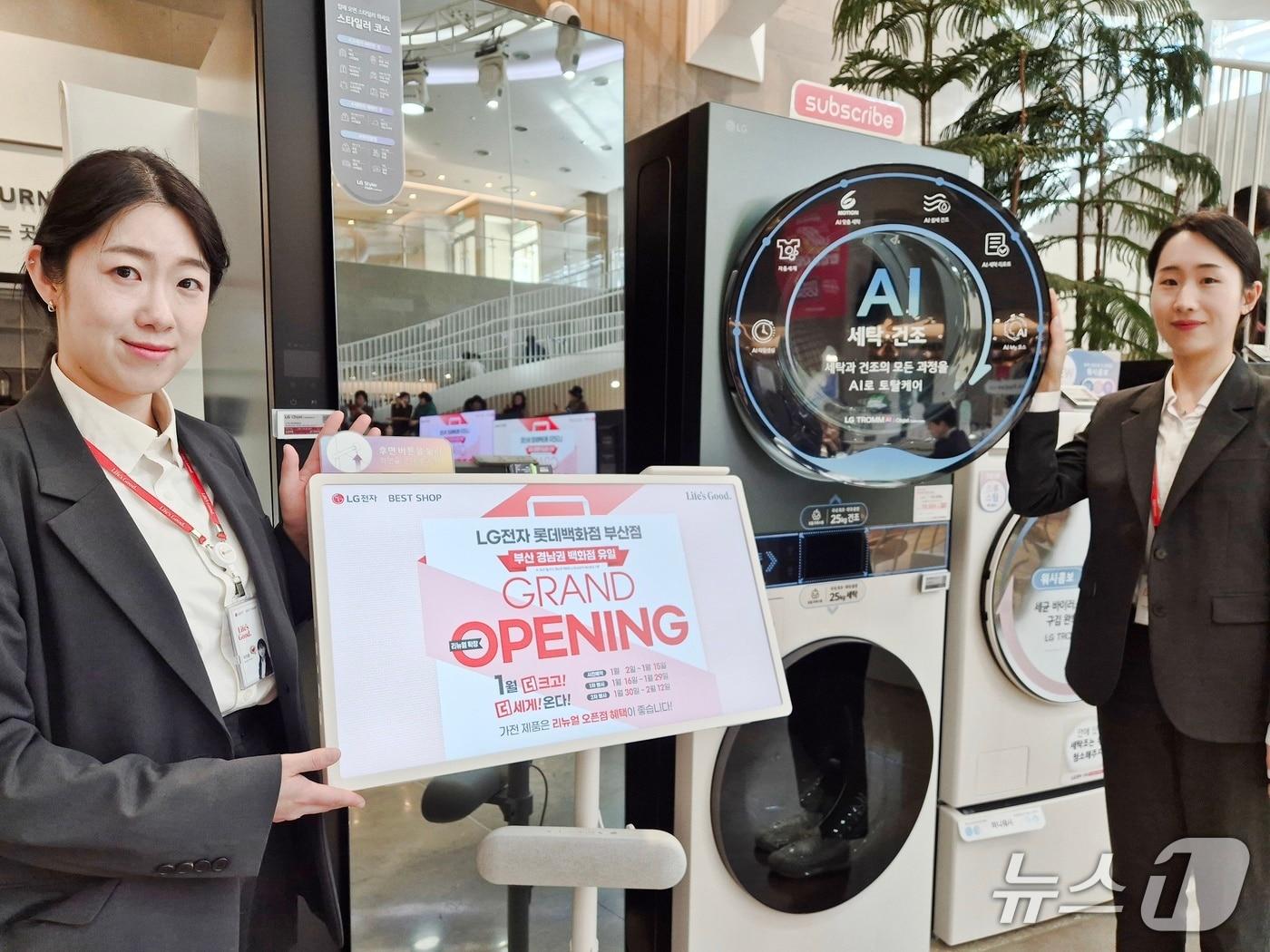 본문 이미지 - 롯데백화점 부산본점 관계자들이 LG 전자 매장 새단장을 알리고 있다.(롯데백화점 부산본점 제공. 재판매 및 DB 금지)