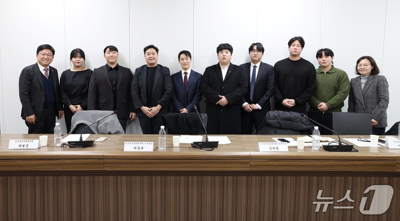 최교진 교육부 장관과 전국총학생회협의회. (전총협 제공)