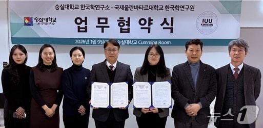 본문 이미지 - 숭실대학교 한국학연구소 K-학술확산연구사업단과 몽골 국제울란바타르대학교 한국학연구원.(숭실대 제공)