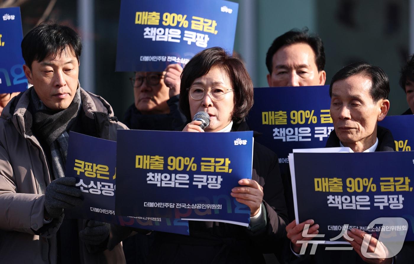 오세희 더불어민주당 의원을 비롯한 민주당 전국소상공인위원회 위원과 수도권 소상공인연합회 관계자들이 14일 오전 서울 송파구 쿠팡 본사 앞에서 기자회견을 열고, 쿠팡 이용자 이탈과 주문 감소 등으로 인한 입점업체의 피해 보상을 촉구하고 있다. 2026.1.14/뉴스1 ⓒ News1 구윤성 기자