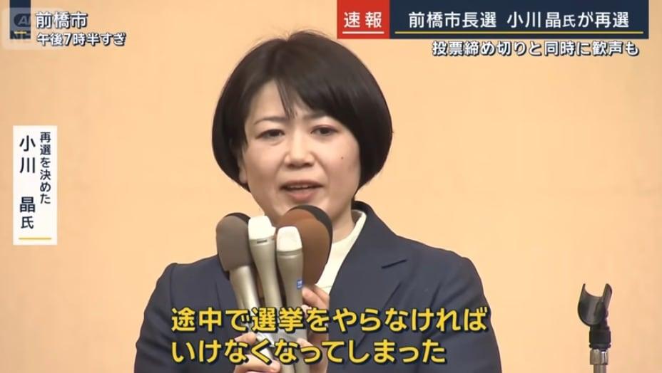 본문 이미지 - 일본 군마현 마에바시의 오가와 아키라 시장(43)이 12일 시장 선거에서 당선된 뒤 감사 인사를 하고 있다. (사진=ANN뉴스 유튜브 갈무리)