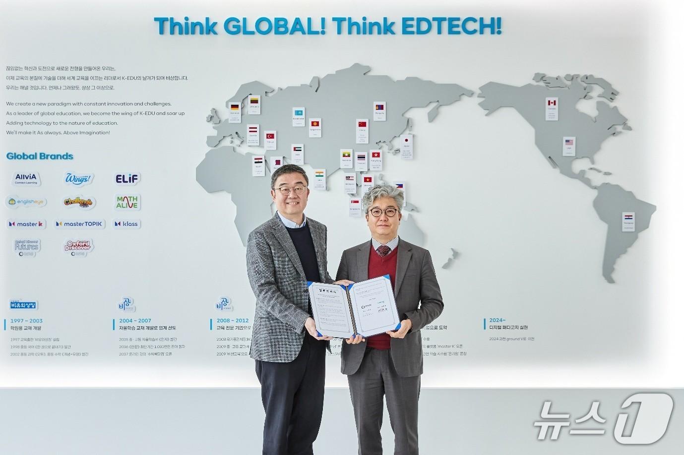 본문 이미지 - 비상교육과 싸이웍스의 MOU. (비상교육 제공)