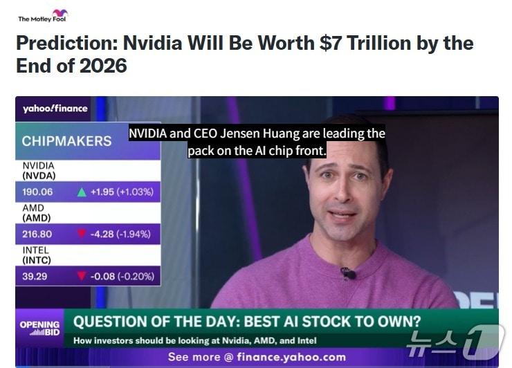 본문 이미지 - 해당 기사 - 야후 파이낸스 갈무리