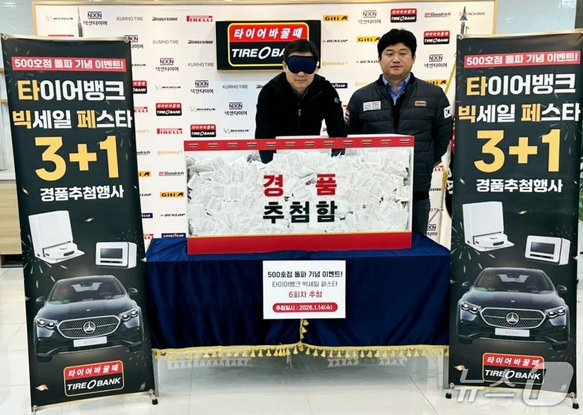 본문 이미지 - 타이어뱅크는 14일 빅세일페스타 6회차 당첨자를 발표하며 2025년 연간 프로모션을 성황리에 마무리했다. 사진은 타이어뱅크 김종배 대표이사. (타이어뱅크 제공. 재판매 및 DB금지) 2026.1.14/뉴스1