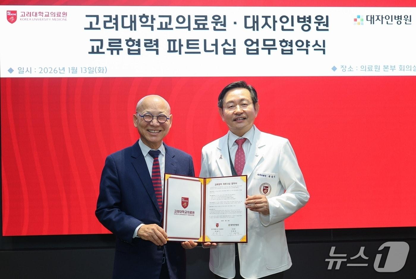 윤을식 고려대 의무부총장(우측)과 대자인병원 이병관 이사장(좌측)이 협약서에 서명 후 기념촬영을 하고 있다(고대의료원 제공)