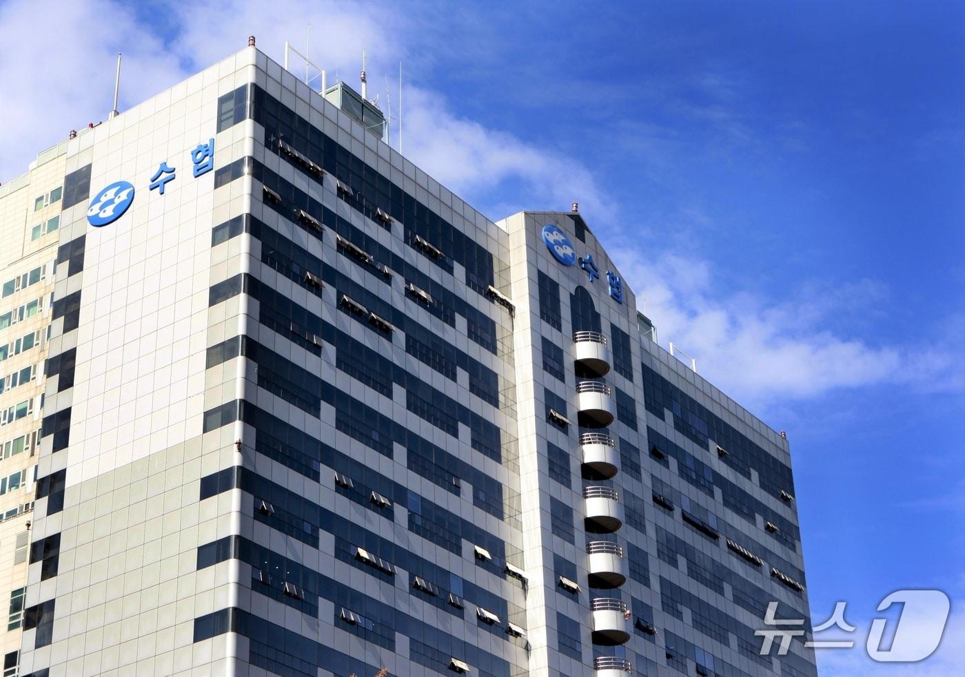 수협중앙회 본사