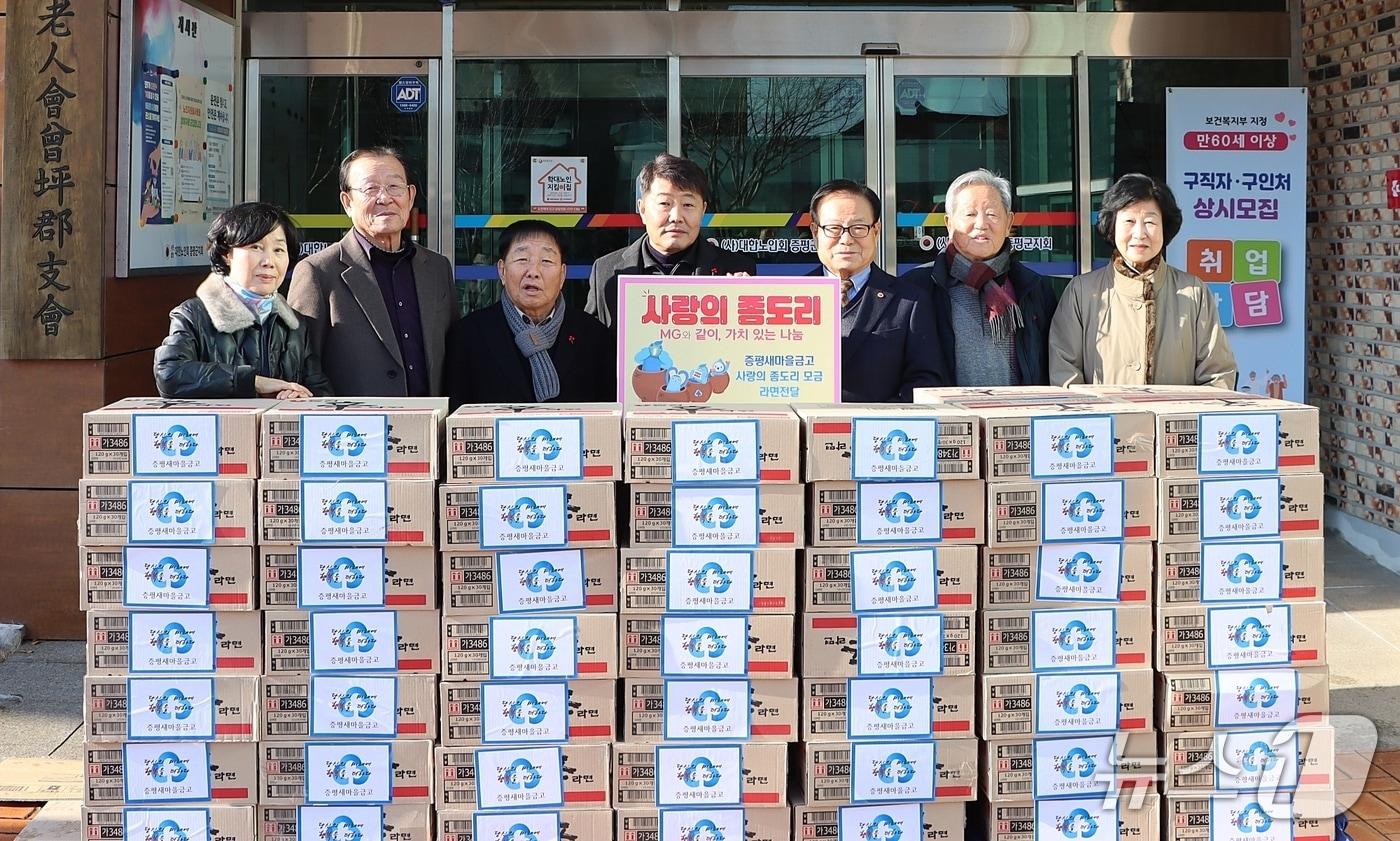 충북 증평새마을금고(이사장 우종한)가 대한노인회 증평군지회에 라면 187상자, 도안면분회에 65상자 모두 252 상자(680만 원 상당)를 전달했다.(증평군 제공, 재판매 및 DB금지)/뉴스1