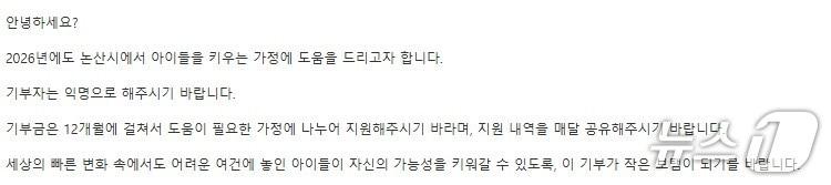 본문 이미지 - 기부자로부터 온 메일