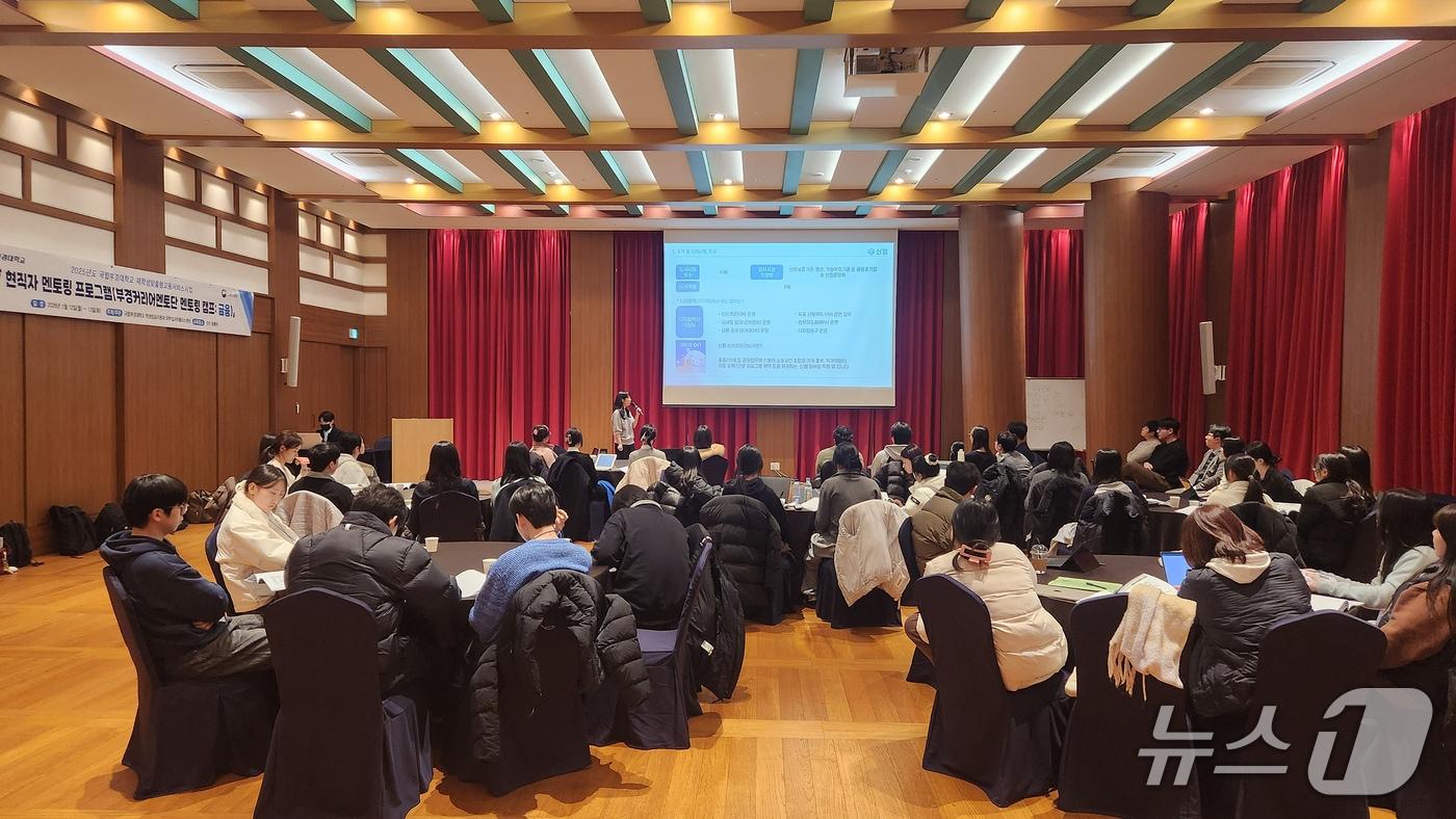 국립부경대 재학생들이 부경커리어멘토단 현직자 멘토링 캠프에 참가해 현직자 멘토의 직무 소개, 취업 노하우 등 특강을 듣고 있다. (국립부경대 제공. 재판매 및 DB 금지)