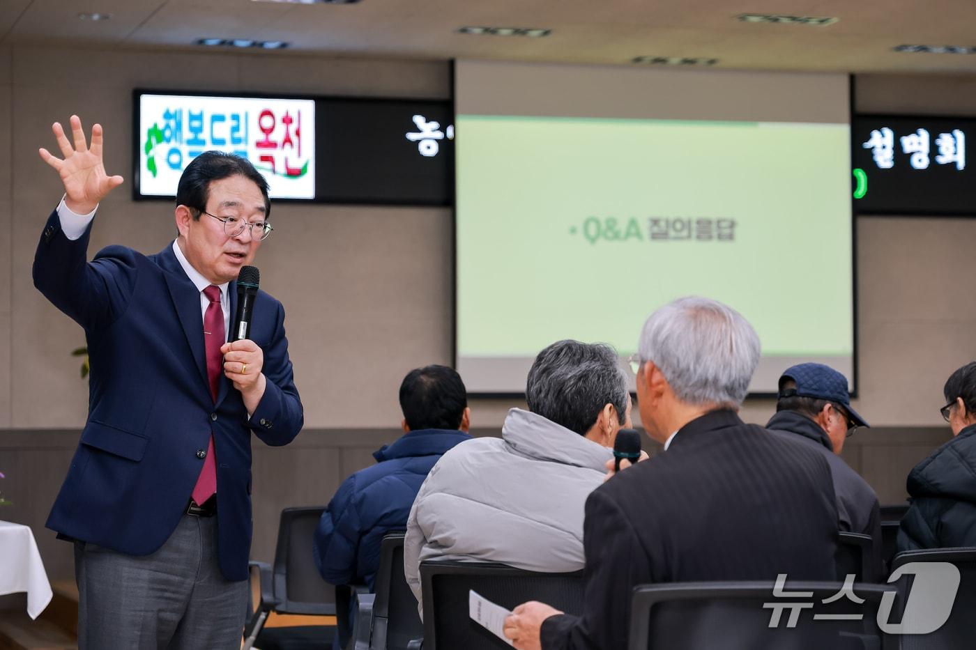 황규철 옥천군수가 농어촌 기본소득 주민설명회에서 한 주민의 질문에 답변하고 있다. (옥천군 제공. 재판매 및 DB금지) /뉴스1 