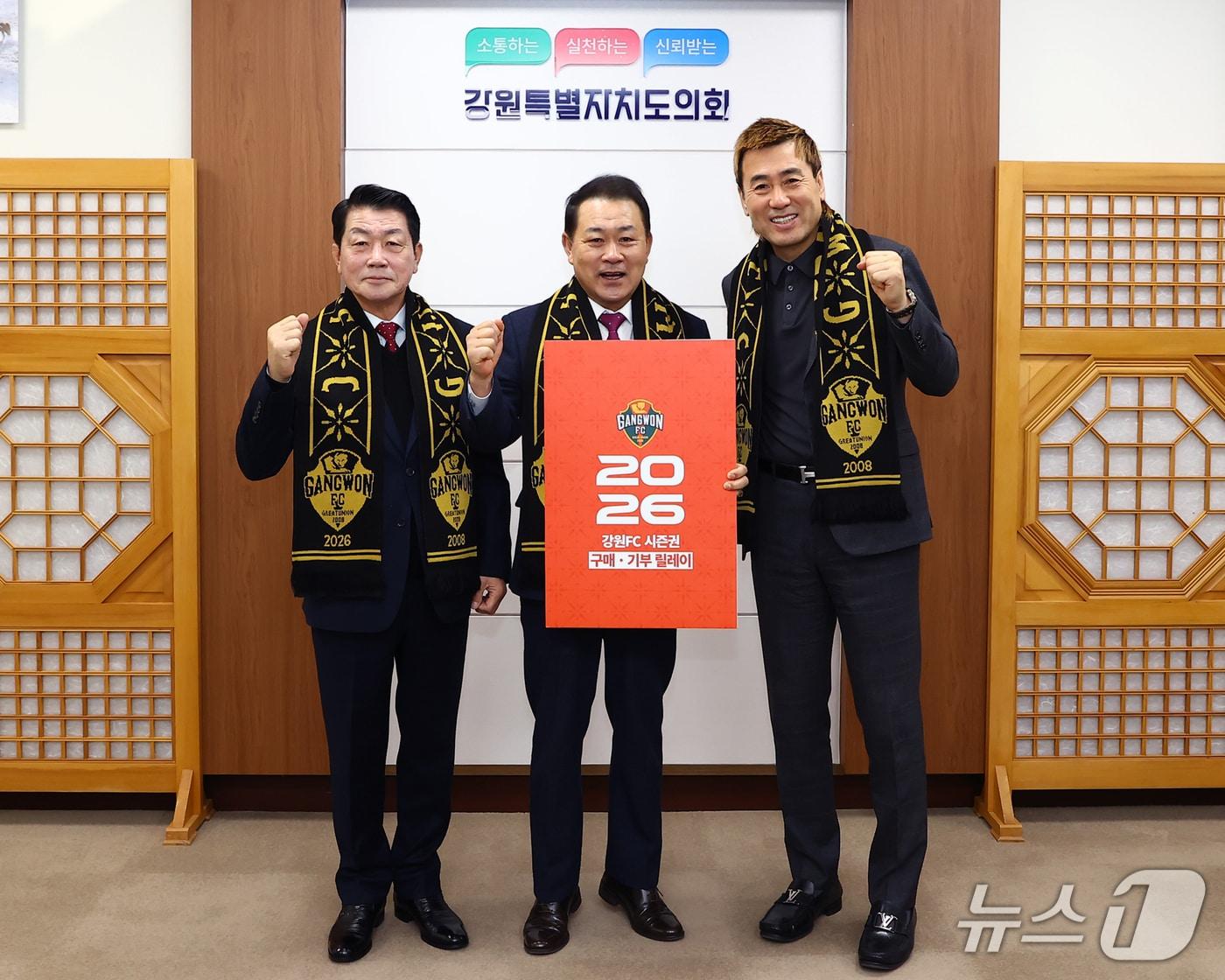 본문 이미지 - 강원FC 시즌권 구매 기부릴레이 동참.(강원도의회 제공. 재판매 및 DB금지)/뉴스1