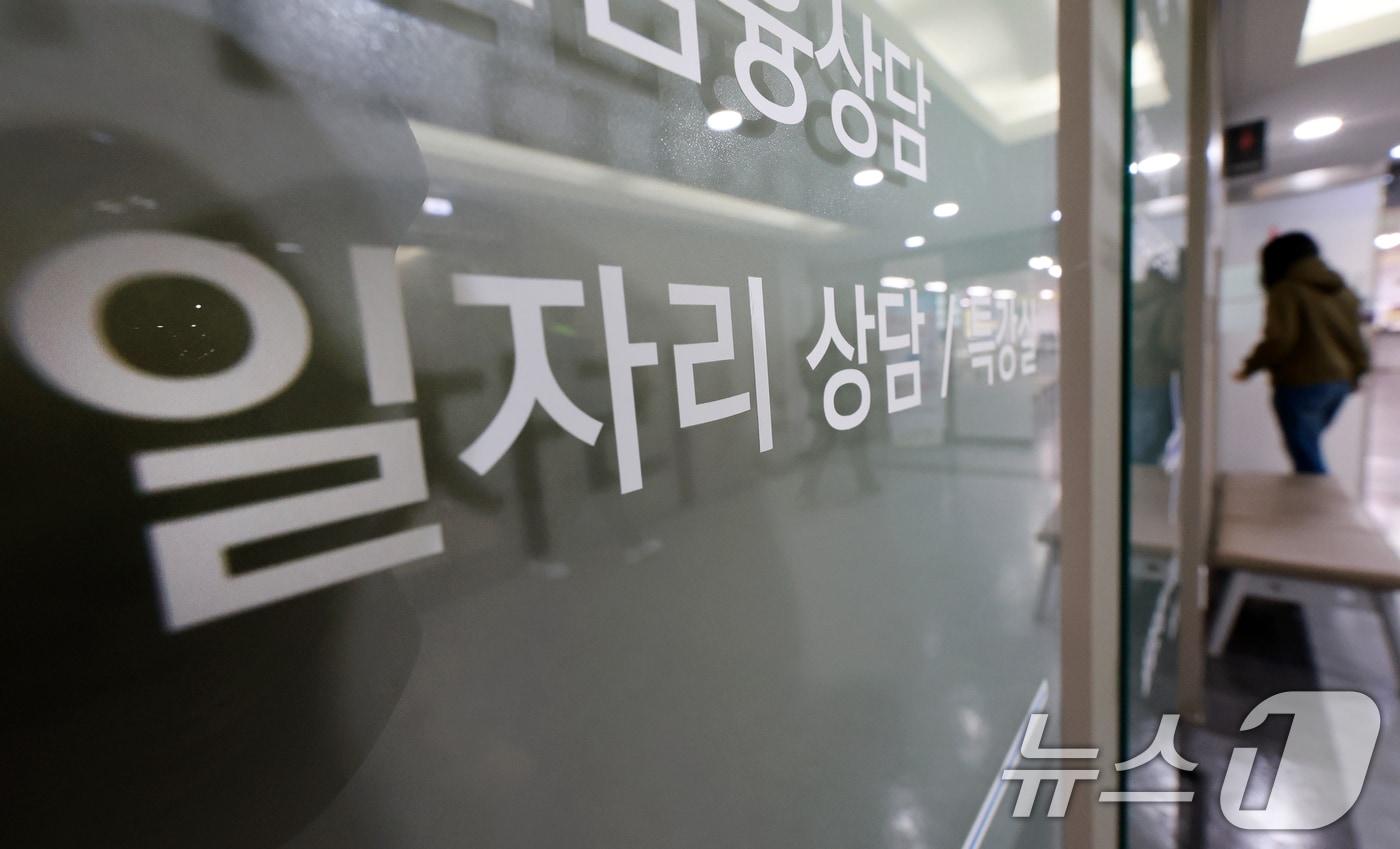 본문 이미지 - 서울 마포구 서울서부고용복지플러스센터의 모습 ⓒ 뉴스1 이호윤 기자