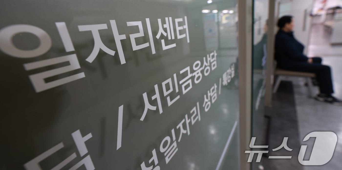 본문 이미지 - 지난 14일 서울 마포구 서울서부고용복지플러스센터의 모습. 2026.1.14/뉴스1 ⓒ News1 이호윤 기자