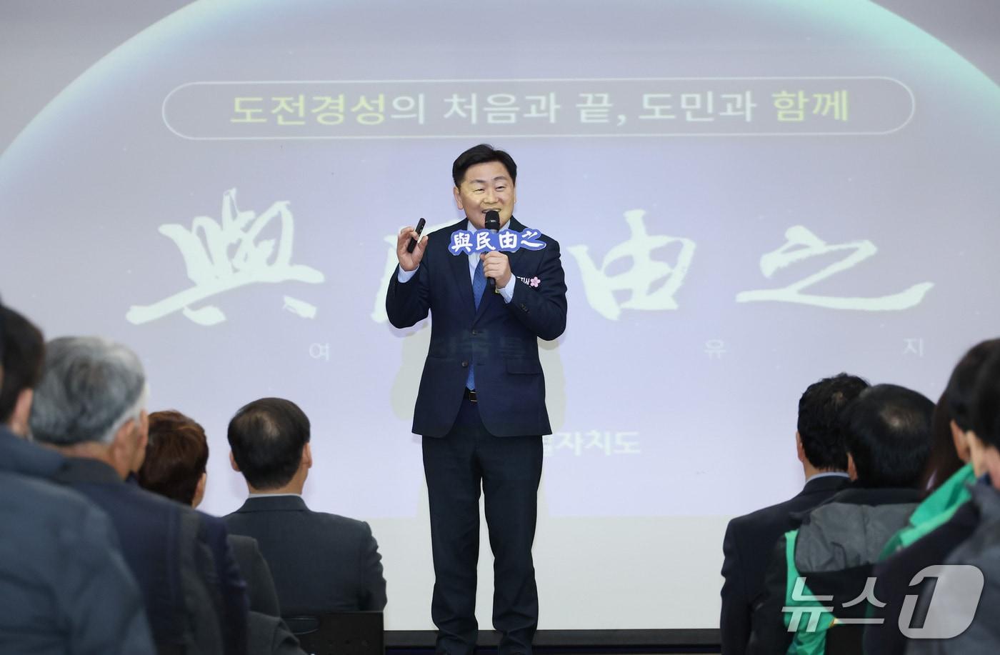 14일 김관영 전북지사가 진안군청에서 '도민과의 대화' 특강을 진행하고 있다.(전북도 제공. 재판매 및 DB금지)/뉴스1