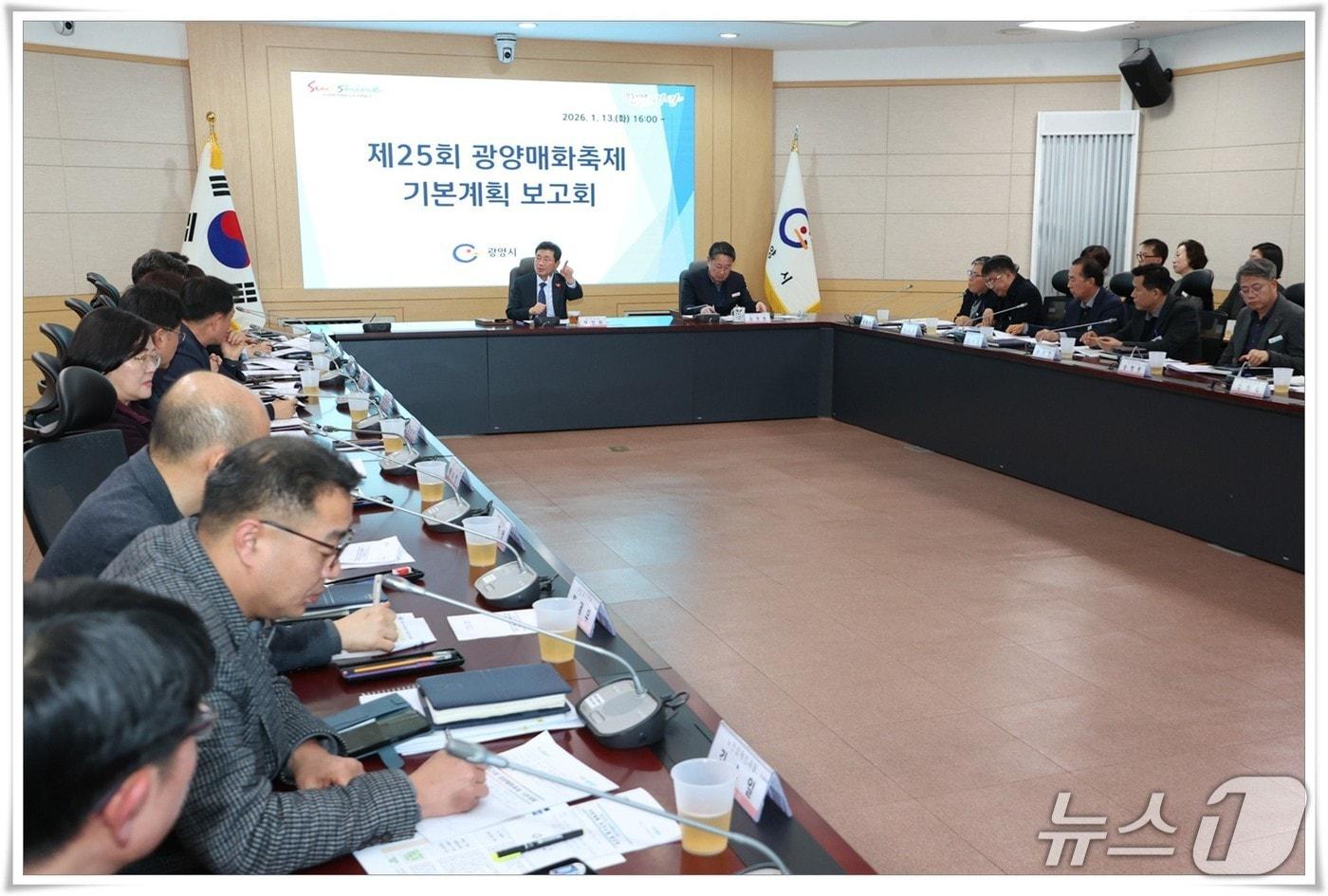 광양시가 제25회 광양매화축제 기본계획(안) 보고회를 열고, 부서별 역할과 행정지원 방안을 점검했다.(광양시 제[공)