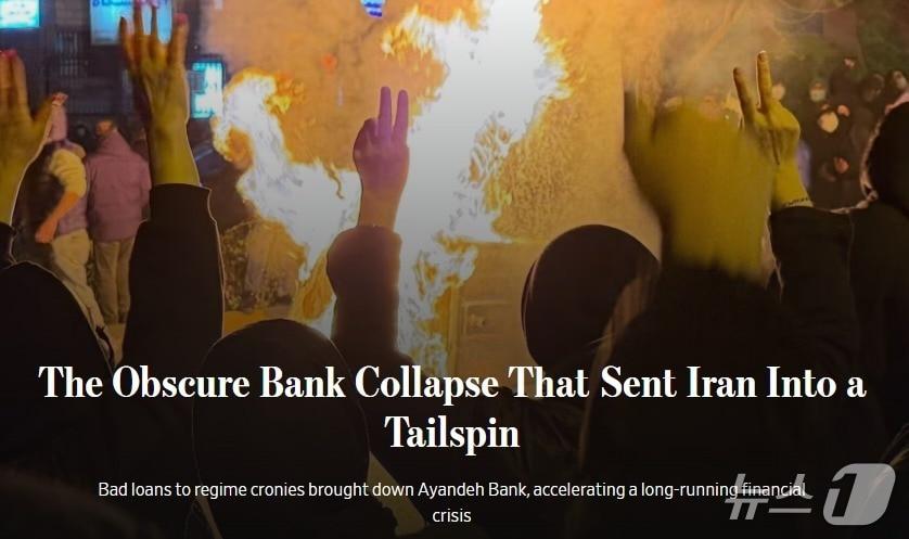 본문 이미지 - 해당 기사 - WSJ 갈무리