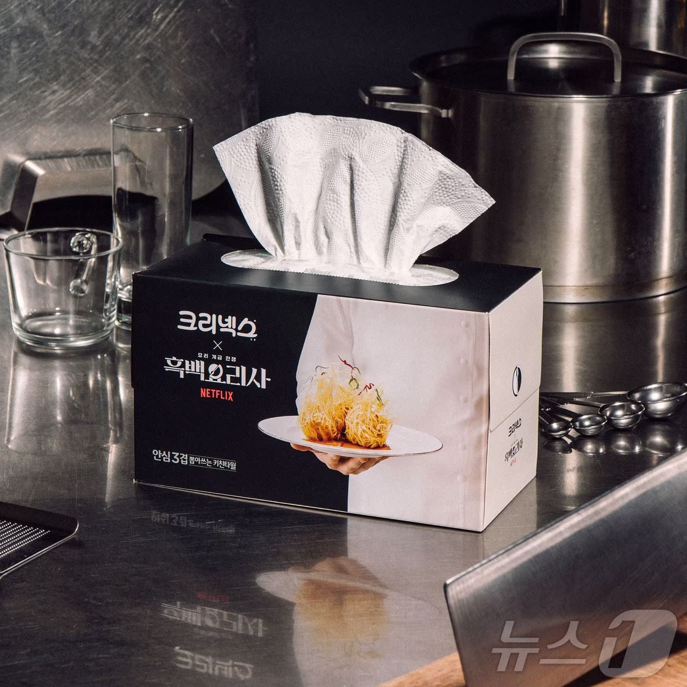 본문 이미지 - 유한킴벌리가 넷플릭스 흑백요리사'와 협업한 크리넥스 시리즈를 선보였다 (유한킴벌리 제공)