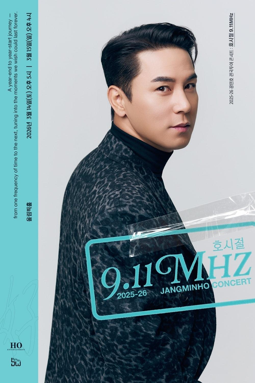 본문 이미지 - 장민호