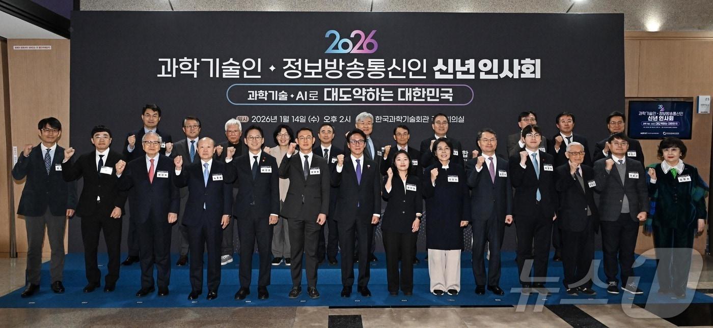 김민석 국무총리가 14일 서울 강남구 과학기술회관에서 열린 과학기술인&bull;정보방송통신인 신년인사회에서 참석자들과 기념촬영 하고 있다. (공동취재) 2026.1.14/뉴스1 ⓒ News1 김명섭 기자