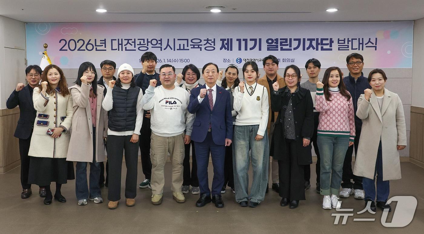 대전시교육청 제11기 열린기자단 발대식(대전교육청 제공) /뉴스1