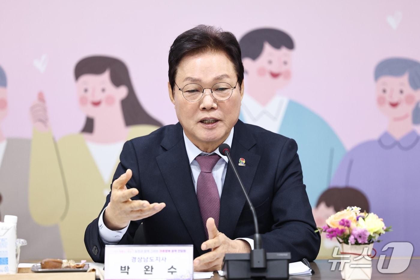 박완수 경남지사가 14일 도청에서 열린 가족행복 정책간담회에서 발언하고 있다.(경남도 제공. 재판매 및 DB금지)