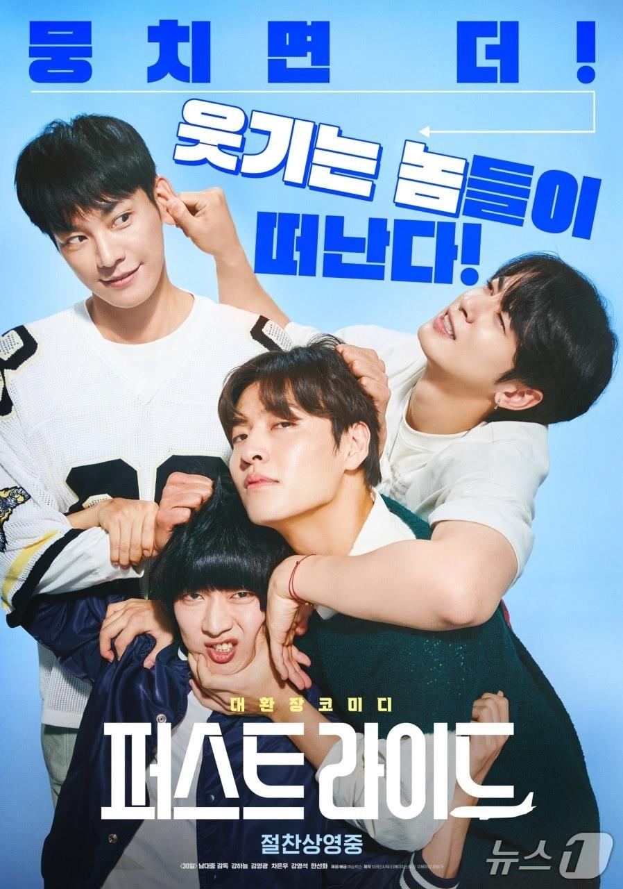 본문 이미지 - 영화 퍼스트 라이드 포스터.(고리원자력본부 제공. 재판매 및 DB금지)