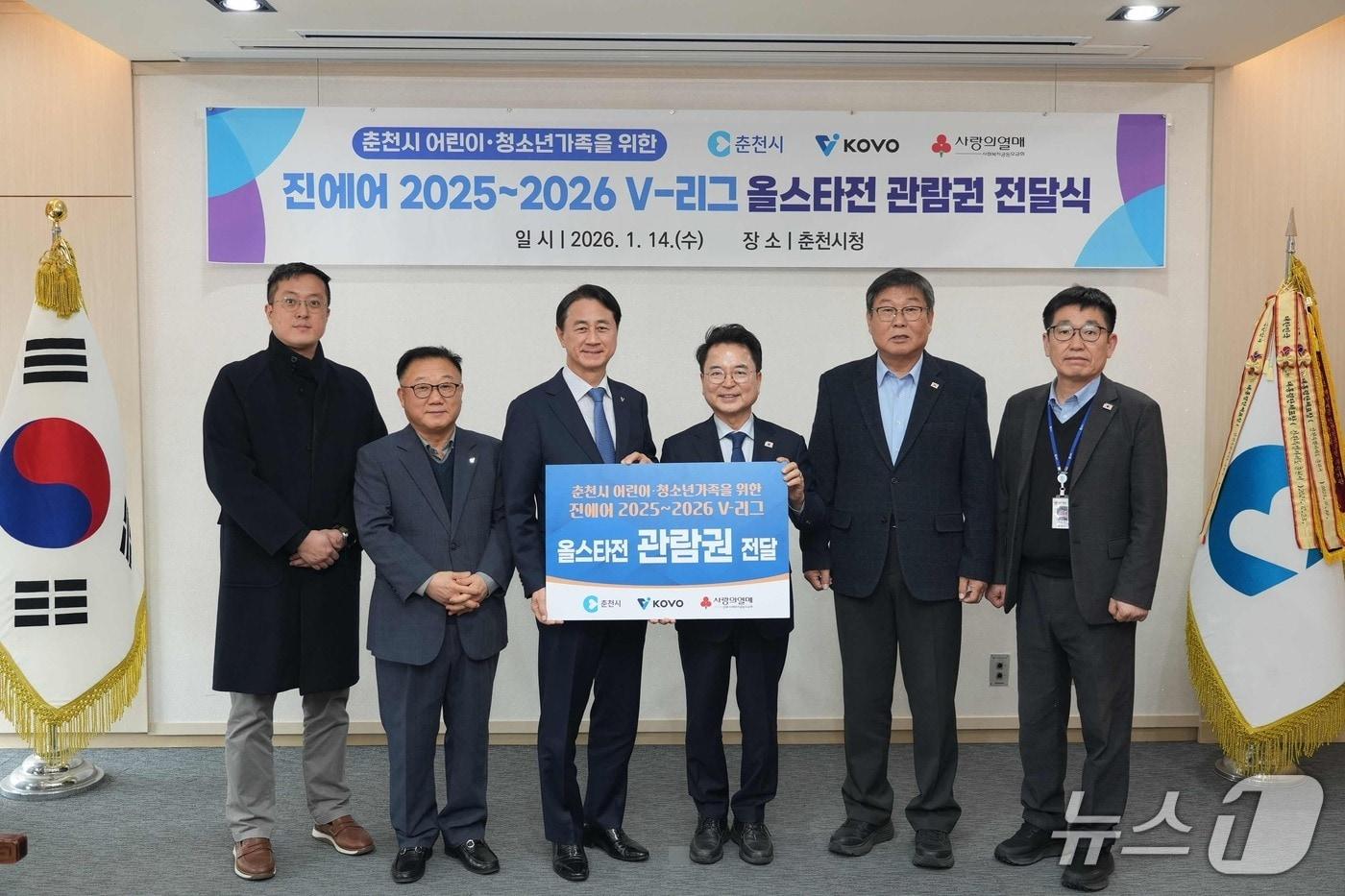 한국배구연맹,  V-리그 올스타전 관람권 50매 전달.(춘천시 제공, 재판매 및 DB금지)