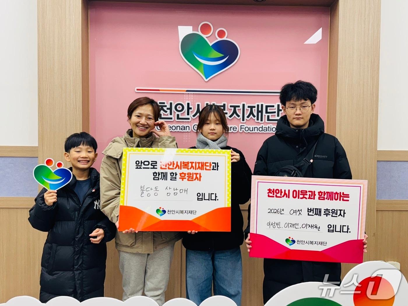 본문 이미지 - 1년간 용돈 모아 나눔 동참한 삼남매. (천안시청 제공. 재판매 및 DB금지)