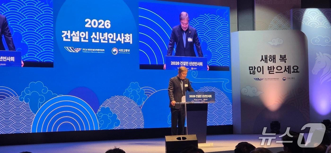 28일 건설회관에서 열린 '2026 건설인 신년인사회에서 한승구 대한건설단체총연합회 회장이 신년사를 하고 있다.2026.1.14/뉴스1 ⓒ News1 황보준엽 기자