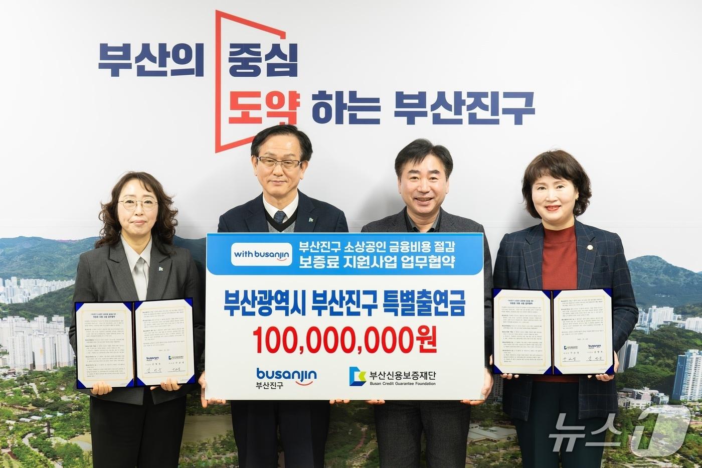 부산진구와 부산진용보증재단 관계자들이 2026년 소상공인 보증료 지원사업에 대한 업무협약을 맺은 뒤 기념사진을 찍고 있다.(부산진구 제공. 재판매 및 DB 금지)