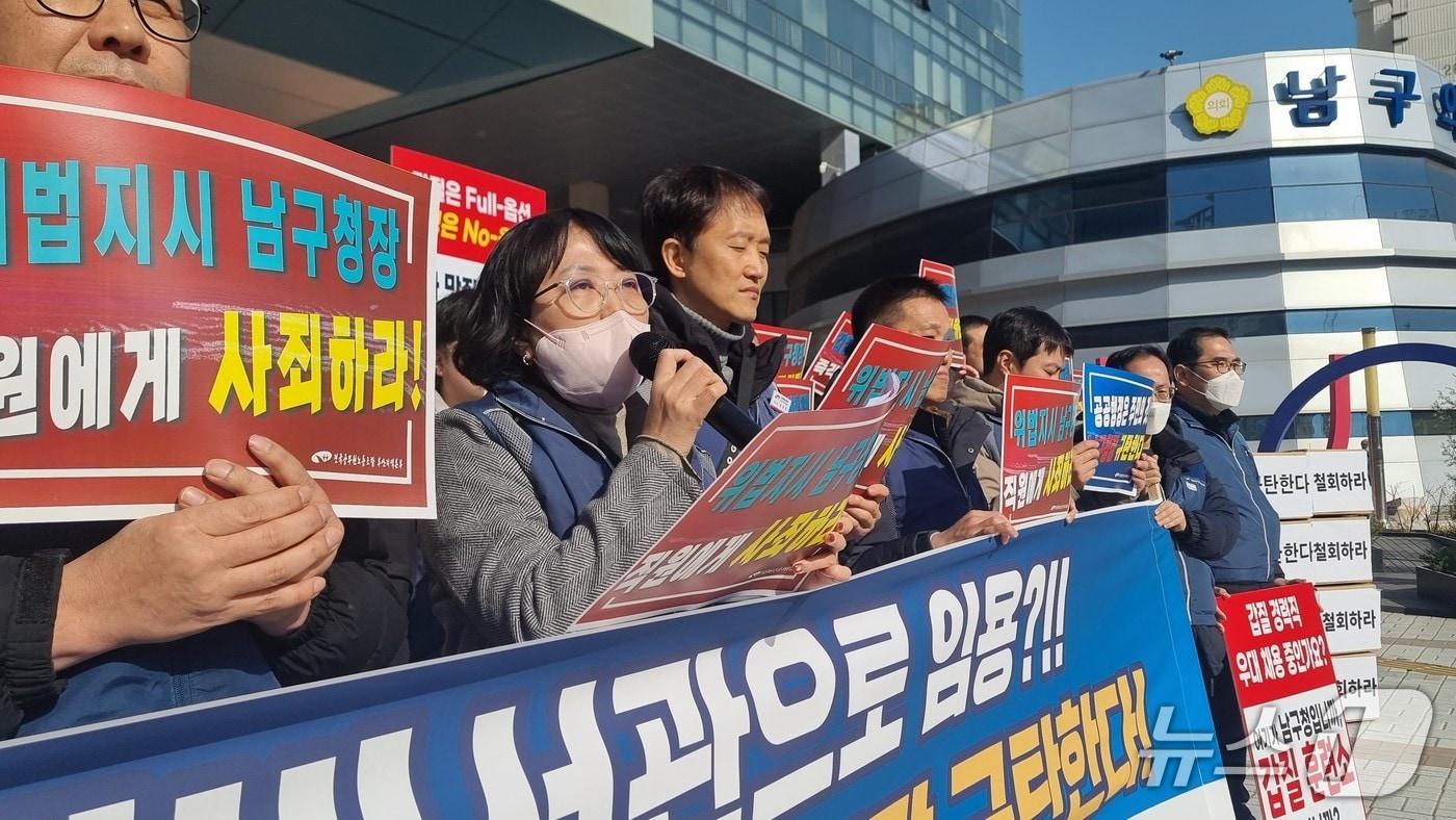 14일 부산 남구 공무원노조가 기자회견을 하고 있다.(부산 남구 공무원노조 제공. 재판매 및 DB금지)
