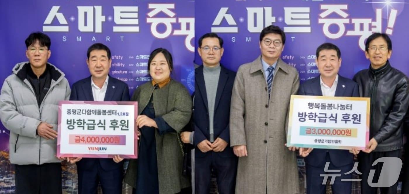 충북 증평군기업인협회와 주식회사 윤준에스티가 14일 증평군에 아동 돌봄기관 방학 급식비 700만 원을 후원했다.(증평군 제공, 재판매 및 DB금지)/뉴스1