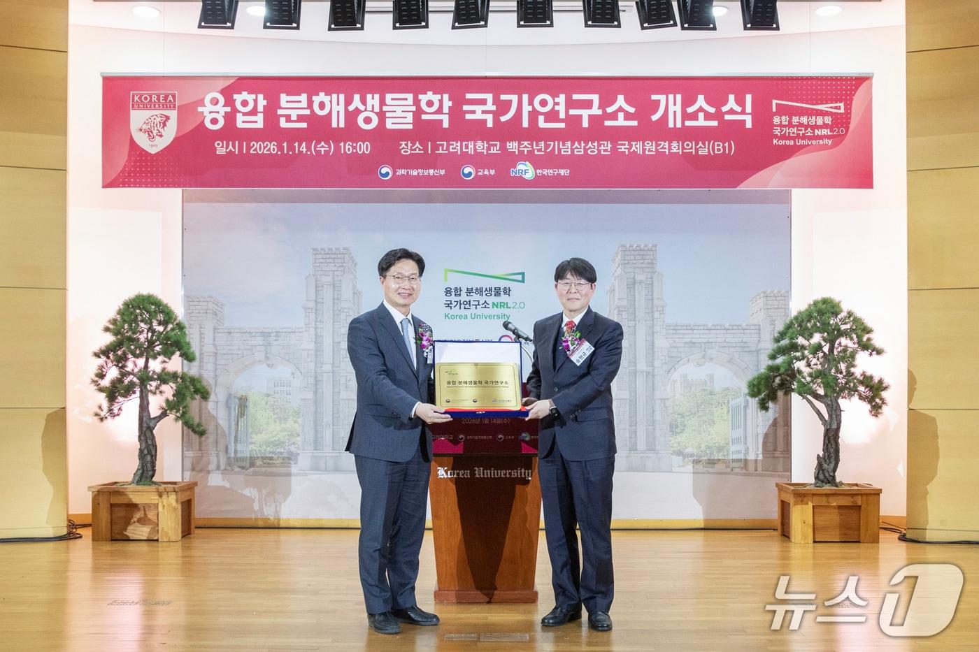 본문 이미지 - 고려대학교는 1460억 원을 투입해 융합 분해생물학 국가연구소를 개소한다고 14일 밝혔다. (고려대 제공)