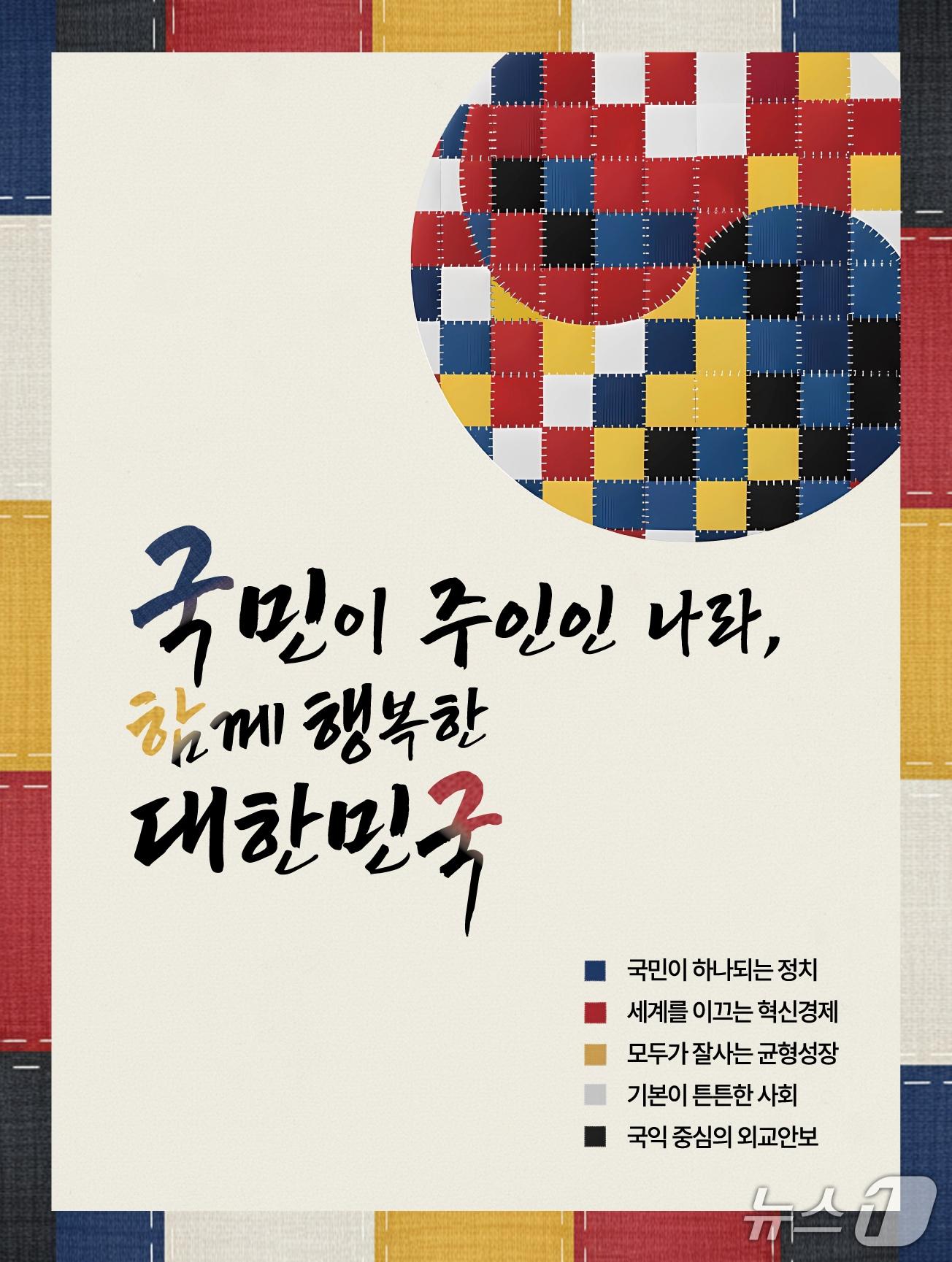 본문 이미지 - 국가비전 글꼴로 활용된 강원 영월군의 '영월체'. (영월군 제공. 재판매 및 DB금지) 2026.1.14/뉴스1