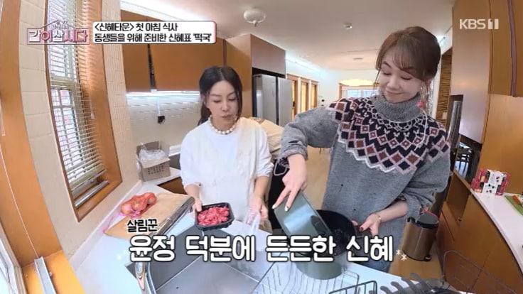 본문 이미지 - KBS 1TV '황신혜의 같이 삽시다' 캡처