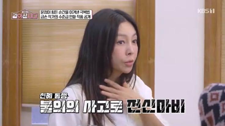 본문 이미지 - KBS 1TV '황신혜의 같이 삽시다' 캡처