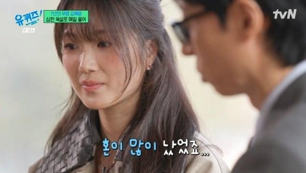 본문 이미지 - tvN '유 퀴즈 온 더 블럭' 캡처