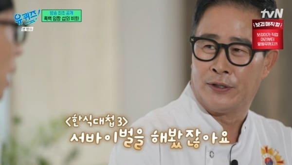 본문 이미지 - tvN '유 퀴즈 온 더 블럭' 캡처