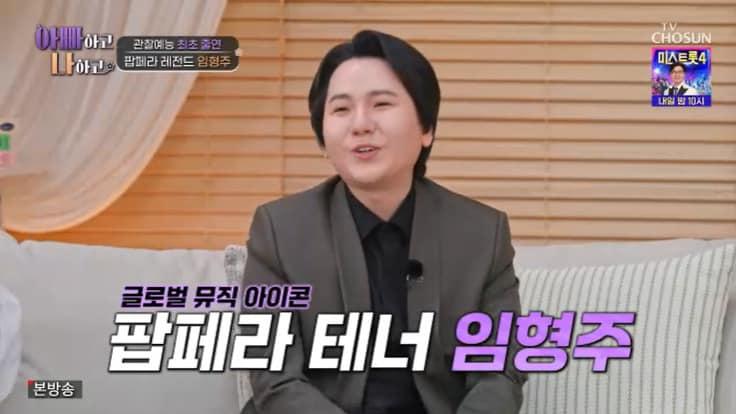 본문 이미지 - TV조선 '아빠하고 나하고' 캡처