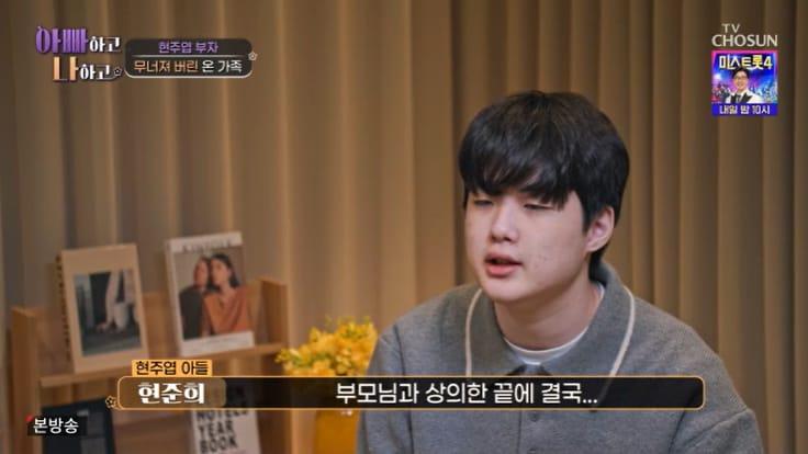 본문 이미지 - TV조선 '아빠하고 나하고' 캡처