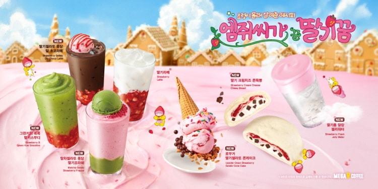 본문 이미지 - 메가MGC커피 상식을 뒤집는 '딸기시즌' 시작.(메가MGC커피 제공)