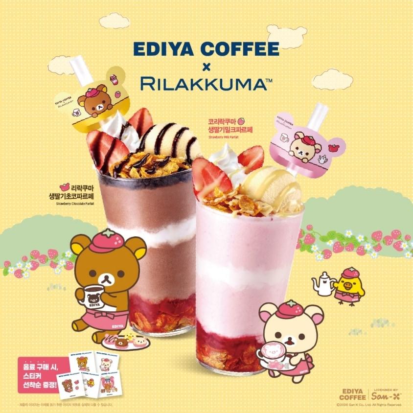 본문 이미지 - 이디야커피-리락쿠마 협업 신메뉴 2종(이디야커피 제공)