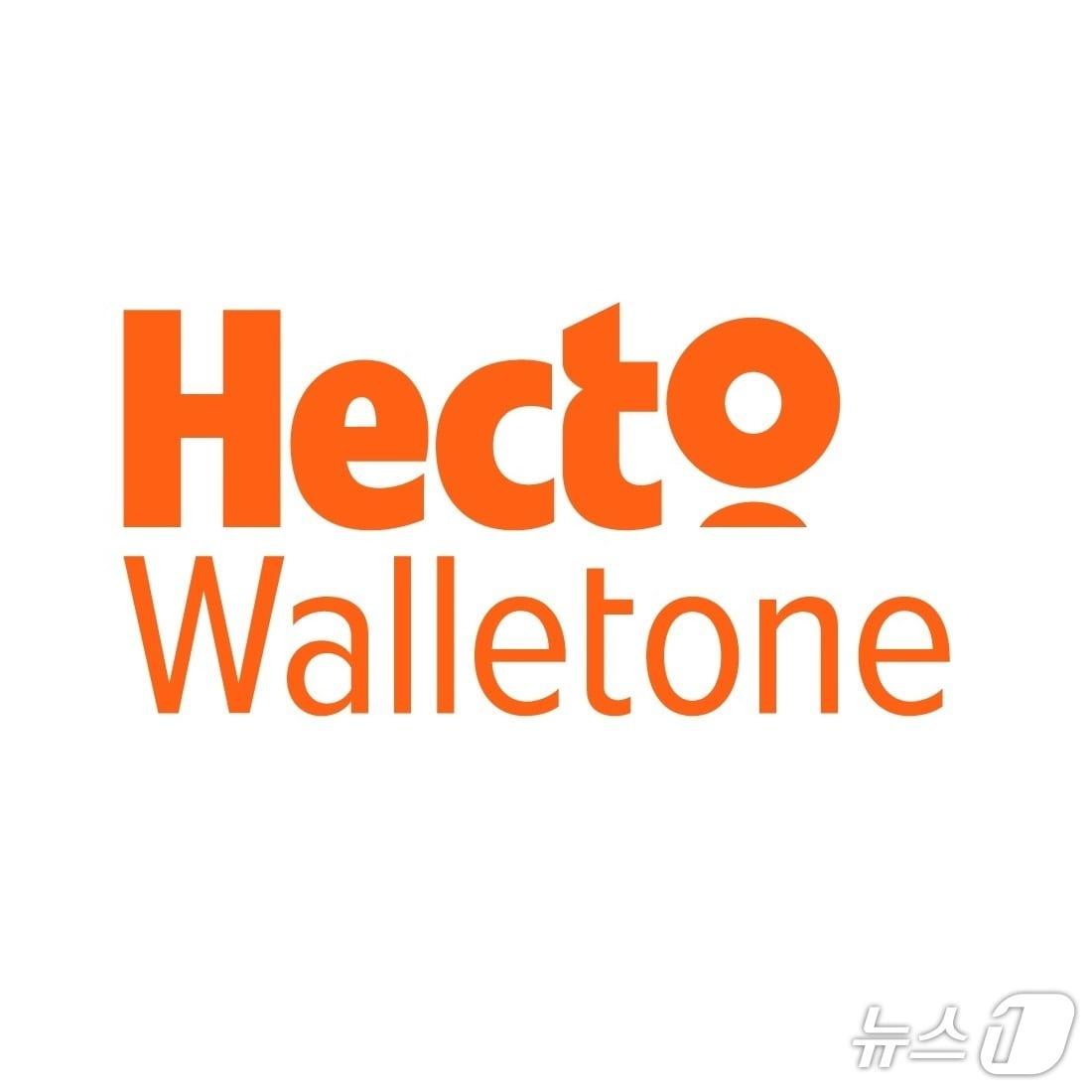 본문 이미지 - 헥토월렛원 CI(헥토월렛원 제공)