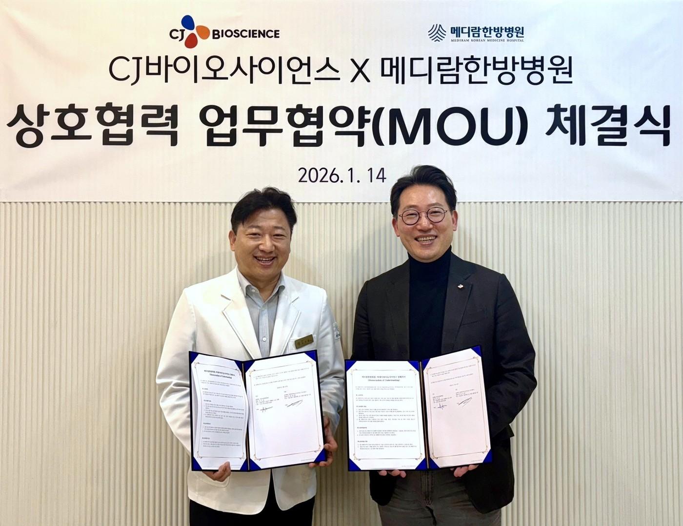 본문 이미지 - (CJ바이오사이언스 제공)