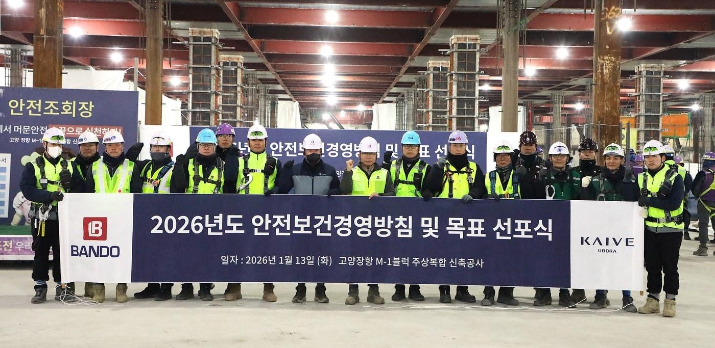 본문 이미지 - '2026년도 전 현장 안전보건방침 및 목표 선포식' 행사(반도건설 제공) 뉴스1 ⓒ News1