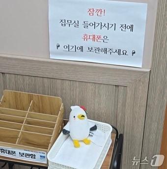 본문 이미지 - 통영시 비서실에 설치된 휴대전화 보관함.(통영시민참여연대 제공. 재판매 및 DB금지)